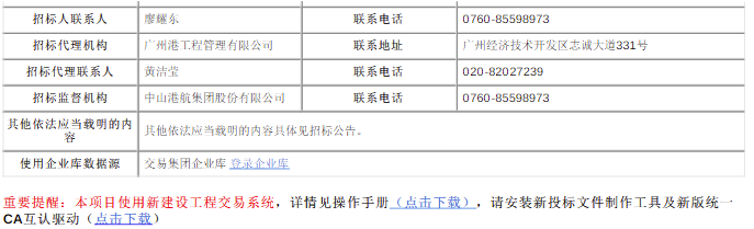 标段二.png