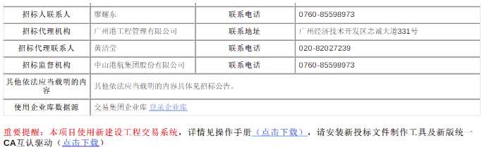 二标段公告2.png