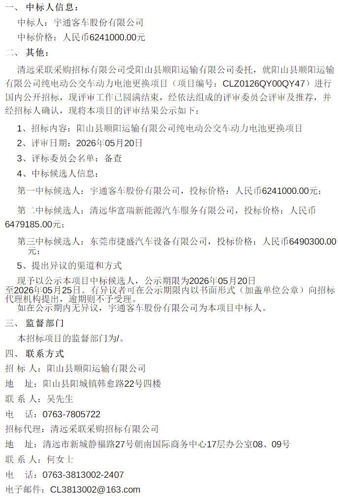 宇通.png