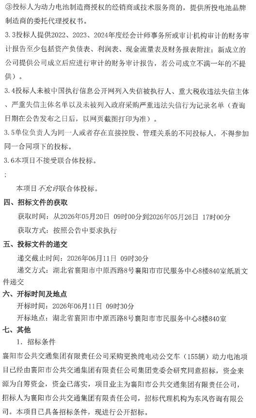 襄阳2.png
