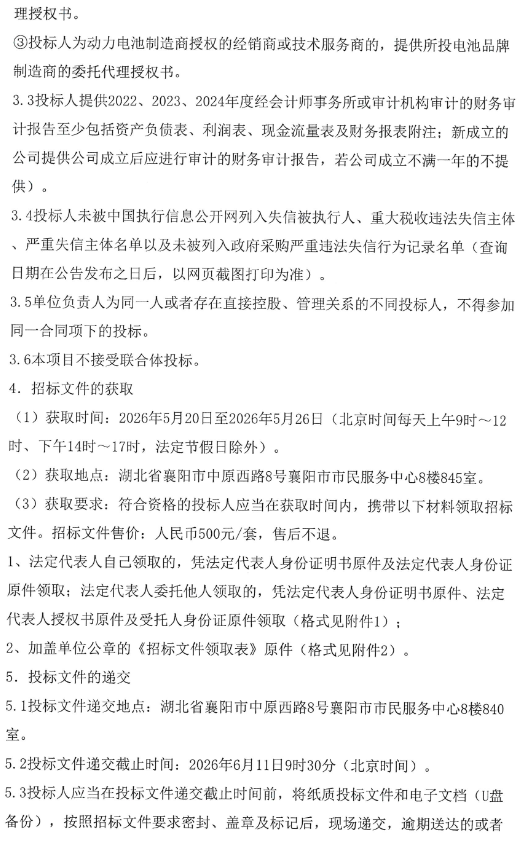 襄阳4.png
