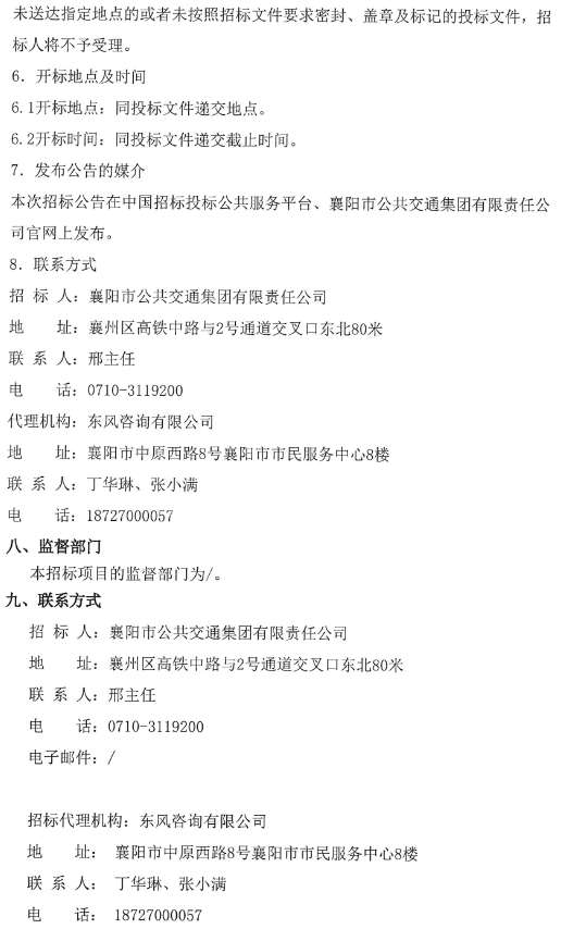 襄阳5.png