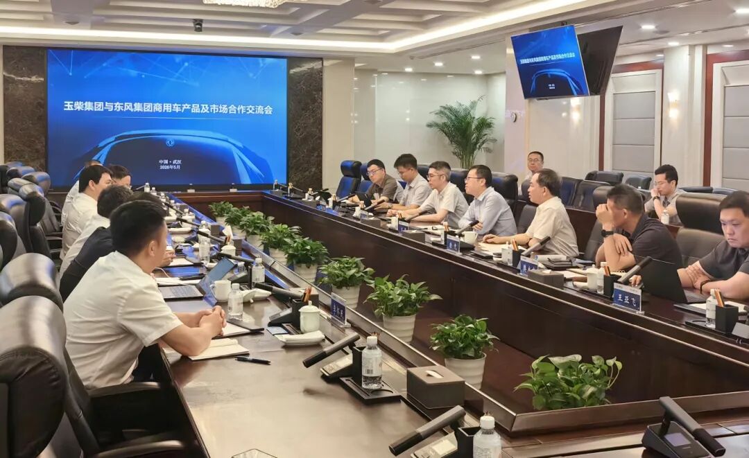 玉柴集团与东风集团开展商用车产品及市场合作交流.jpg
