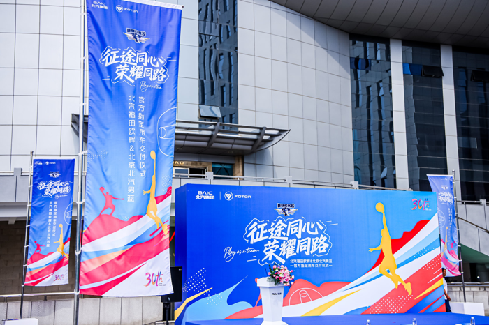 北汽福田欧辉定制客车交付.png