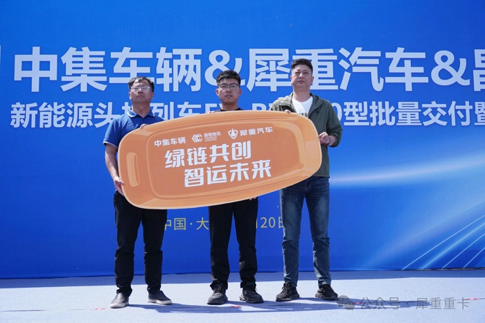 犀重汽车5・20大同交付签约圆满落幕4.jpg