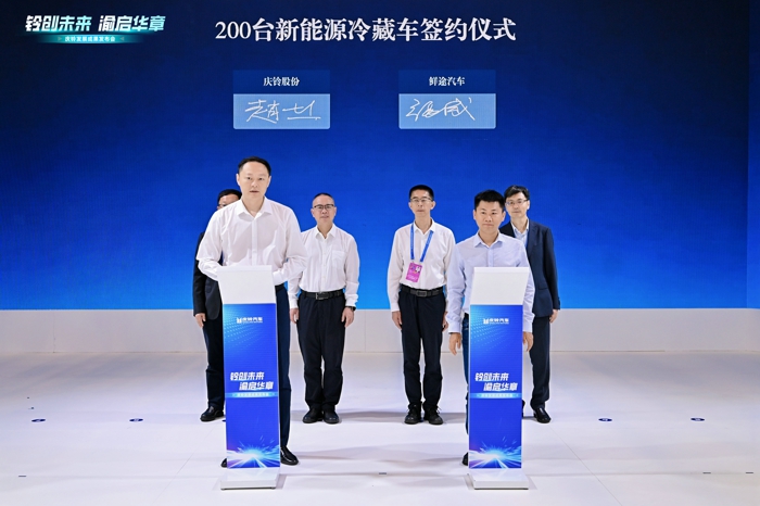 新能源冷藏车签约.jpg