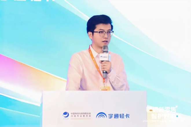通稿-2026生鲜零售冷链解决方案百人会议在郑州召开(2)730.png