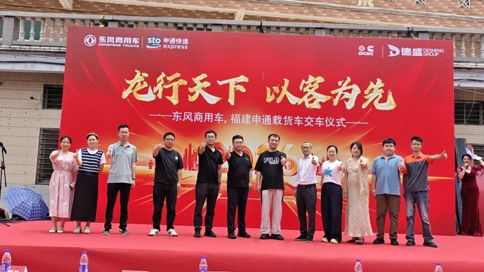 东风康明斯&申通快递30台高效运力正式交付.jpg