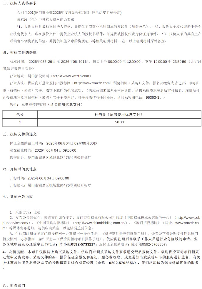 皮卡2.jpg