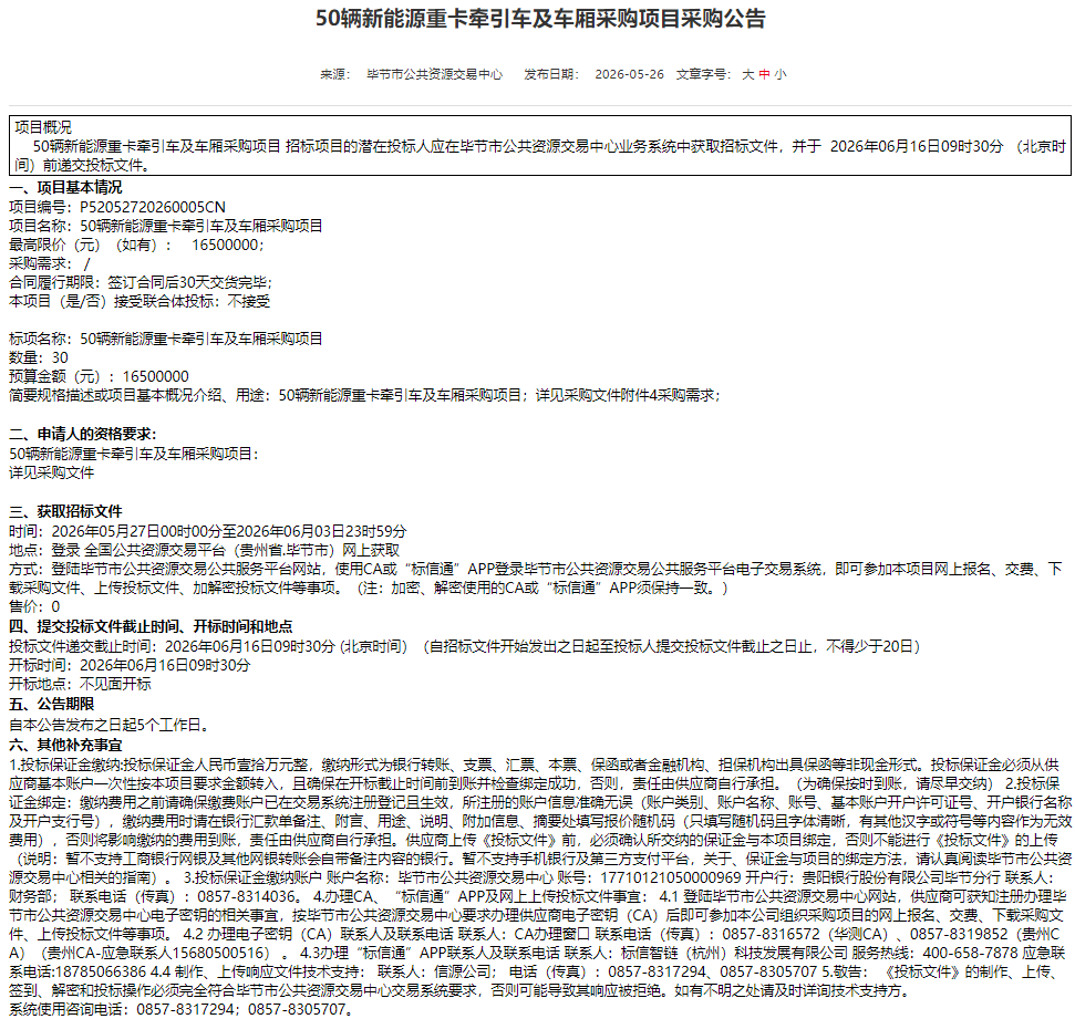 贵州1.png