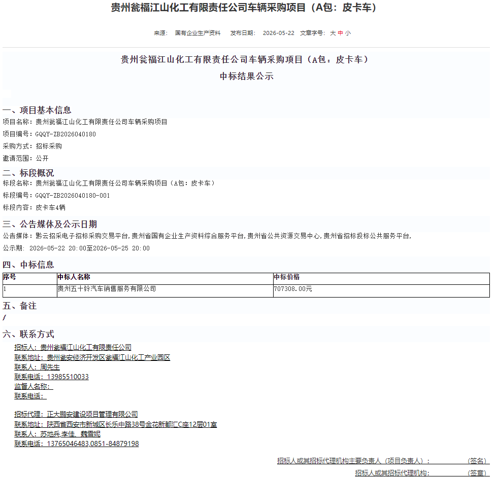 五十铃.png