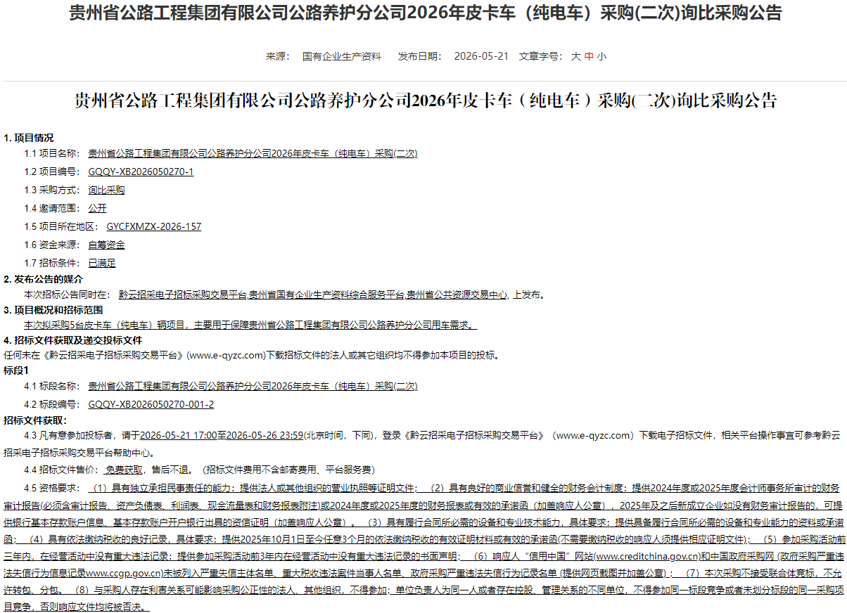 贵州11.png