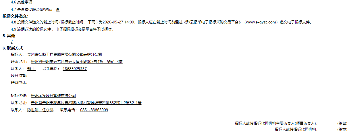 贵州12.png