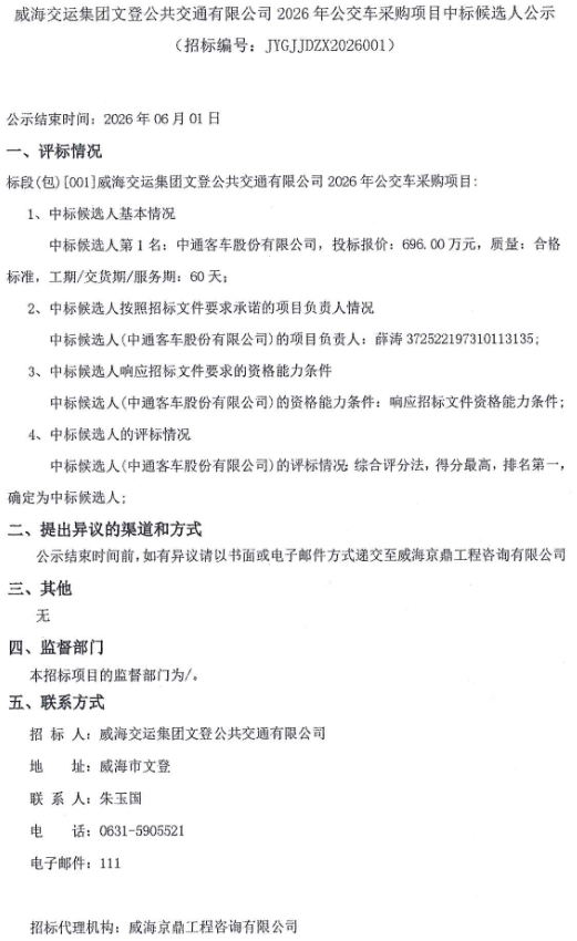 威海1.png