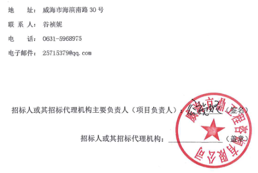 威海2.png