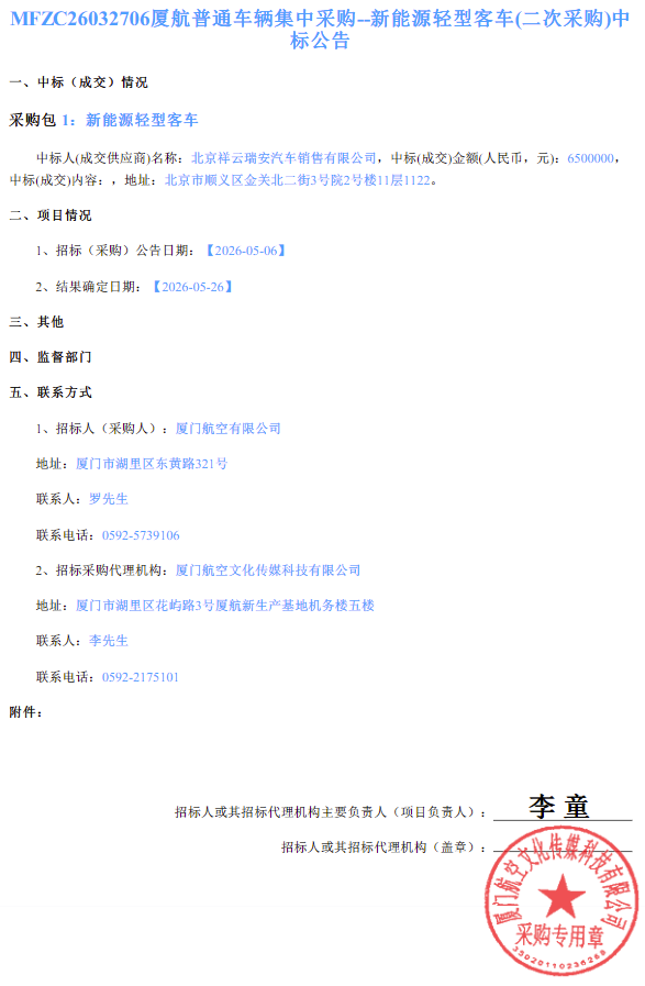 中标1.png