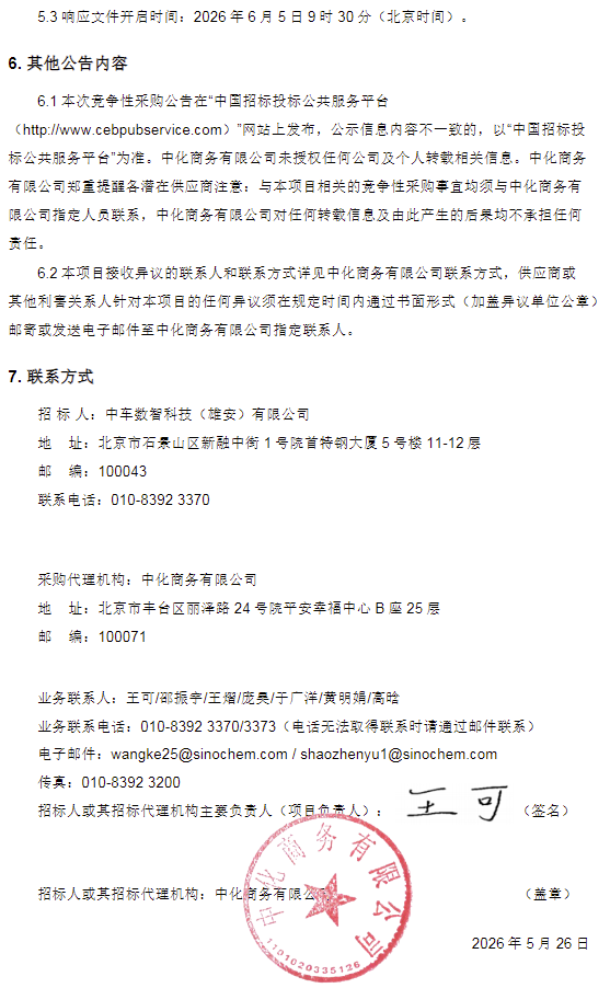 无人牵引车3.png