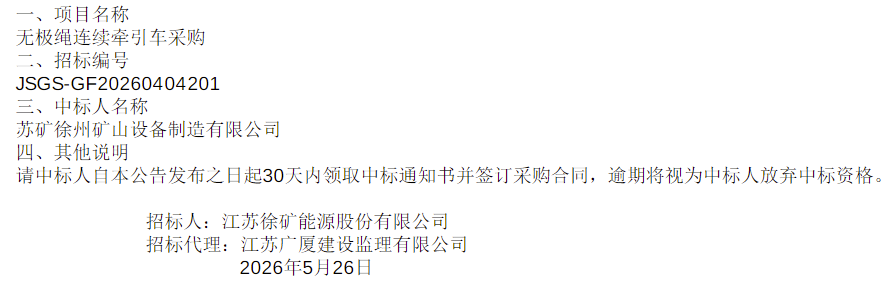中标22.png