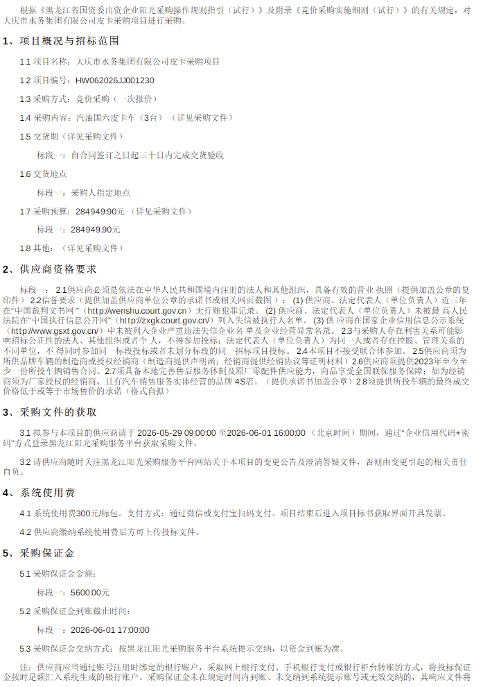 皮卡1.png