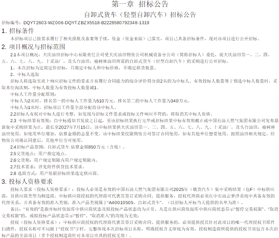 公告1.png
