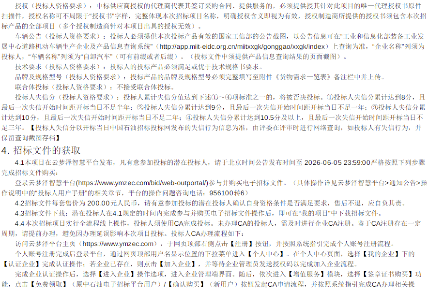 公告2.png