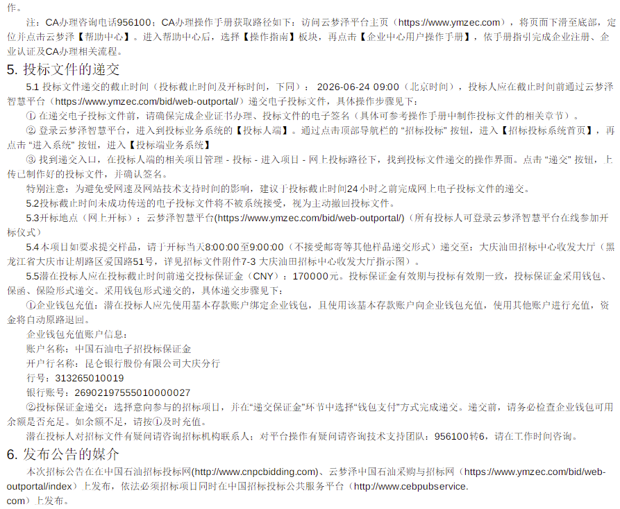 公告3.png