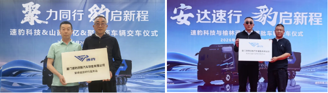 速豹黑金刚驶入规模化交付快车道4.png