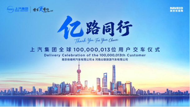 【亿路同行】新闻稿件2026052551.png