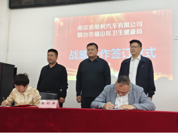 卫健局战略合作稿20260522902.png