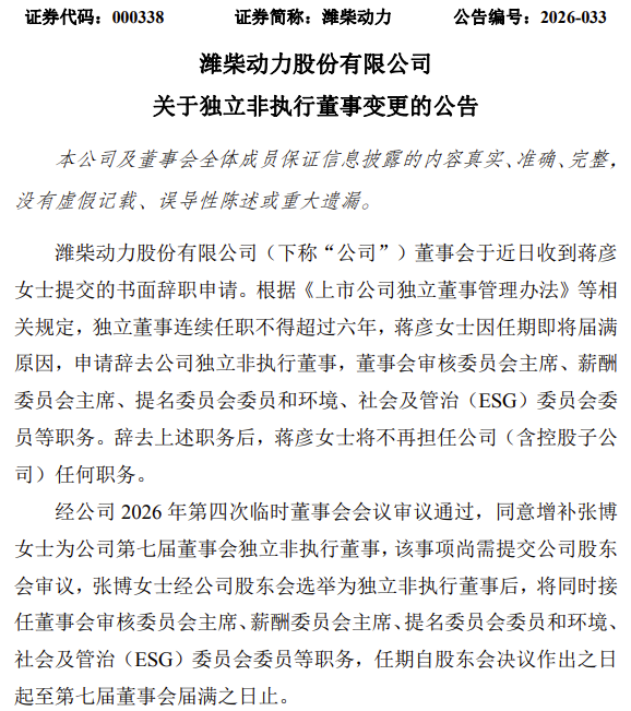 潍柴1.png