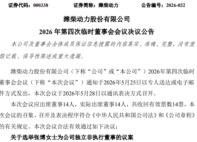 潍柴2.png