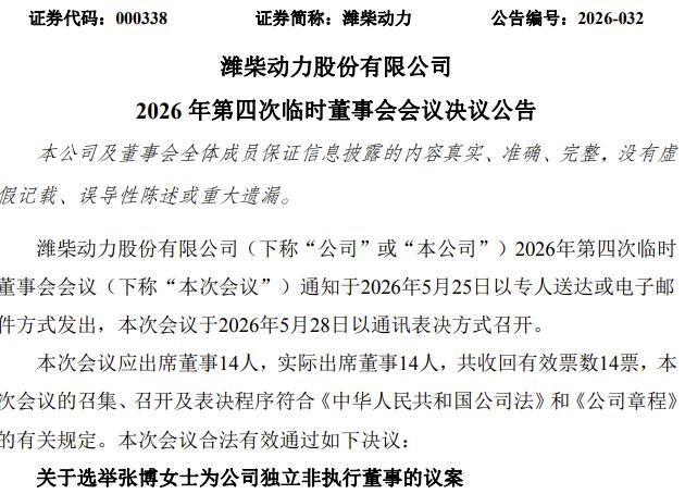 5月商用车企人事调整频发3.jpg
