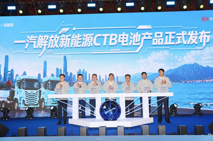 一汽解放新能源CTB电池产品正式发布.png