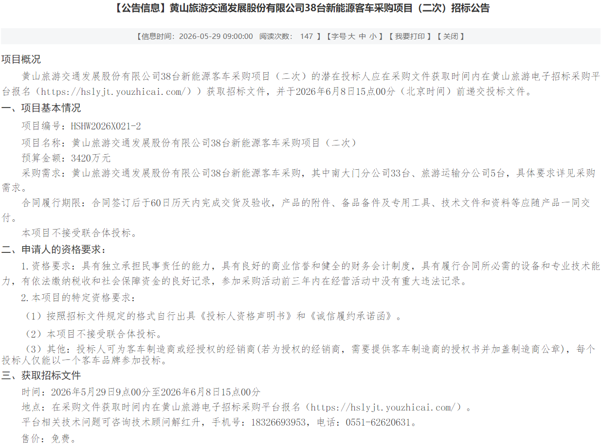 黄山1.png