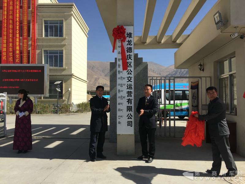 4月的第一天，西藏拉萨就迎来一件喜事——拉萨市堆龙公交公司正式揭牌暨首批纯电动公交车正式投入运营。作为现场的主角之一—即将正式投运的纯电动公交车，更是披上了洁白的哈达，吸引了众人的目光。这就是南京金龙开沃D11纯电动客车。此次，堆龙公交采购了20辆南京金龙开沃D11纯电动公交车，作为正式运营的首批运力。而这批车也将作为拉萨纯电动公交的试点车辆，为日后当地采购大批量更换纯电动公交车提供重要依据。图为堆龙公交公司正式揭牌