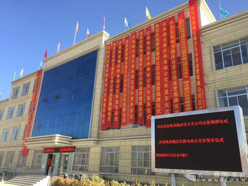 4月的第一天，西藏拉萨就迎来一件喜事——拉萨市堆龙公交公司正式揭牌暨首批纯电动公交车正式投入运营。作为现场的主角之一—即将正式投运的纯电动公交车，更是披上了洁白的哈达，吸引了众人的目光。这就是南京金龙开沃D11纯电动客车。此次，堆龙公交采购了20辆南京金龙开沃D11纯电动公交车，作为正式运营的首批运力。而这批车也将作为拉萨纯电动公交的试点车辆，为日后当地采购大批量更换纯电动公交车提供重要依据。图为揭幕仪式现场