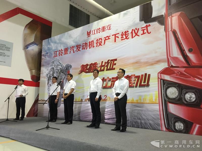 投产下线仪式