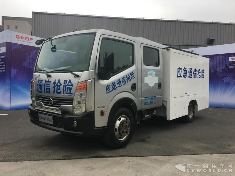 郑州日产应急通信抢险车