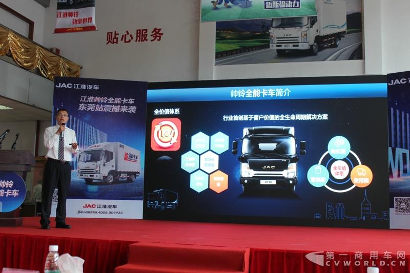 帅铃全能卡车产品讲解