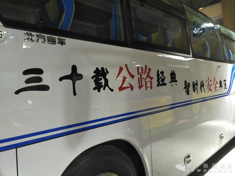 北方客车发布12米客车新品第【3】张 北方BFC6120T1D5J高端座位客车