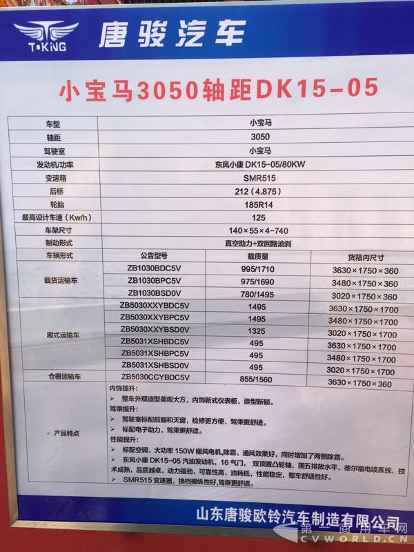 小宝马