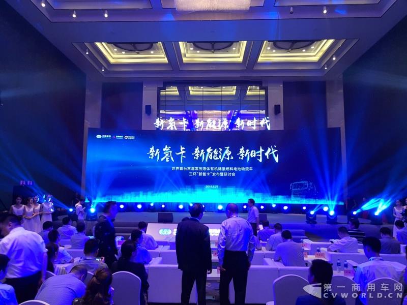发布会现场