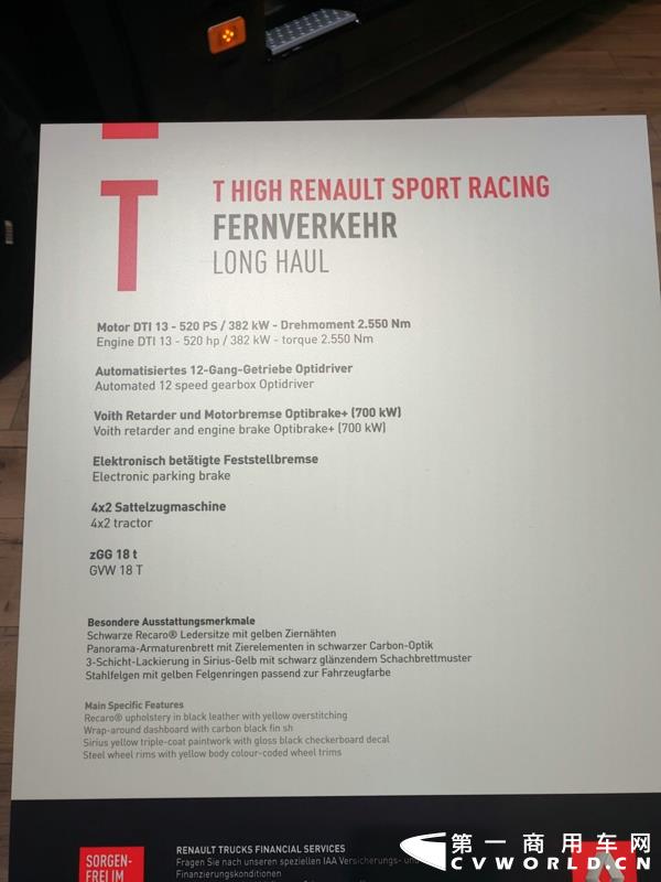 9月19日，第67届汉诺威国际商用车及零部件展开幕。作为国际上享誉盛名的商用车展览盛会，汉诺威车展从不缺吸引眼球的参展车辆，而这些参展车辆中，新品车型无疑更受瞩目。本届汉诺威车展，奔驰、曼恩、斯堪尼亚、沃尔沃、依维柯等主要品牌均有新品重卡车型发布或展出。具体有哪些车呢？请看第一商用车网的报道。图为奔驰展馆前展示的一款越野车