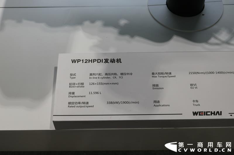 WP12HPDI发动机