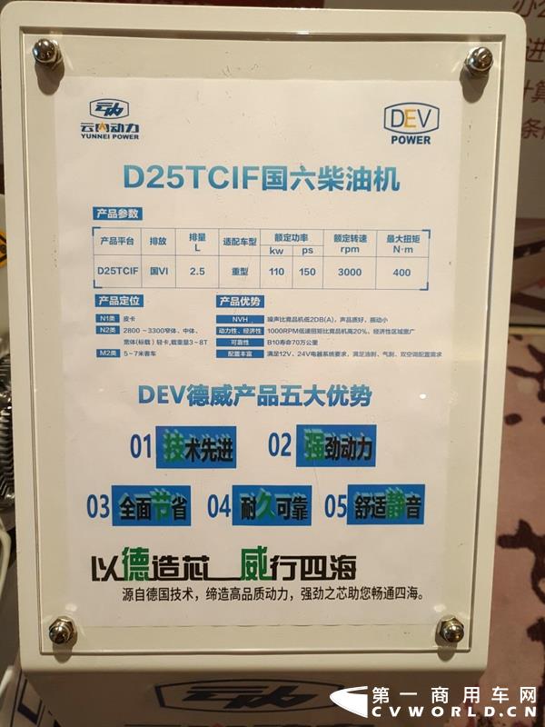 云内D25TCIF国六柴油机