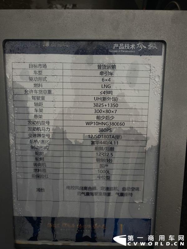 联合卡车380马力国六6×4天然气牵引车