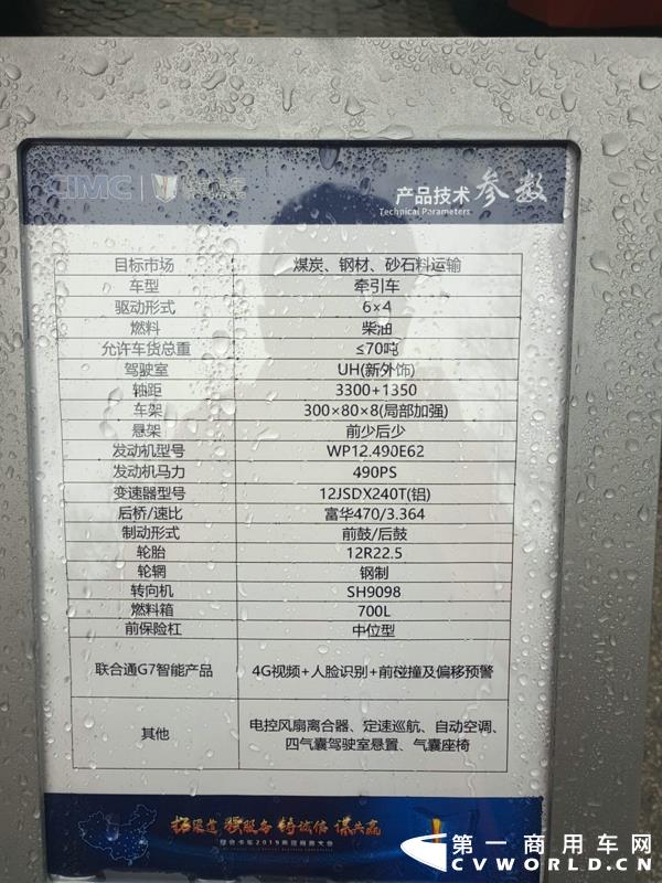 联合卡车490马力6×4牵引车（国六）