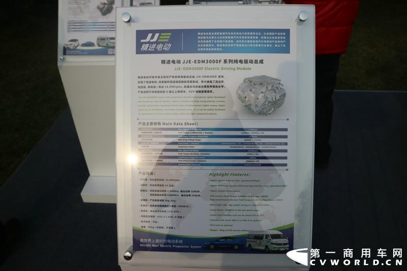 精进电动JJE-EDM3000F系列纯电驱动总成