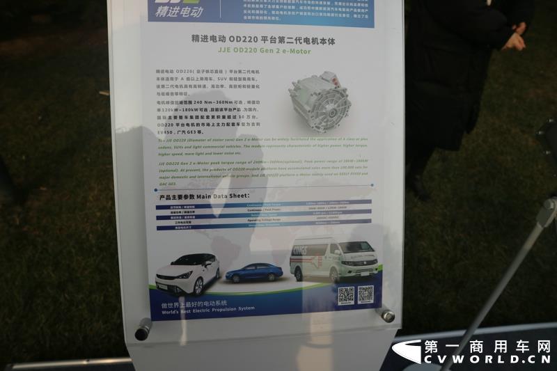 精进电动OD220平台第二代电机本体