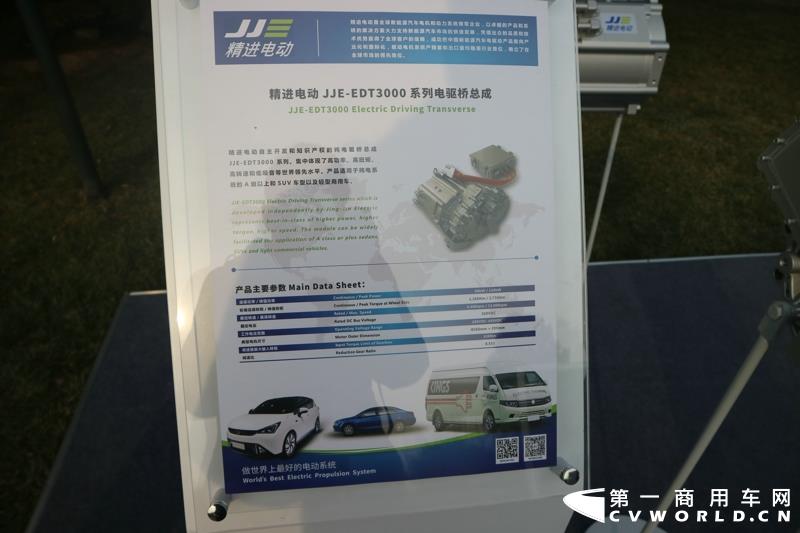 精进电动JJE-EDT3000系列电驱桥总成